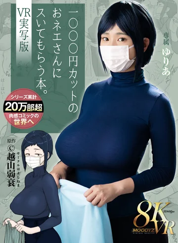 MDVR-340 jav