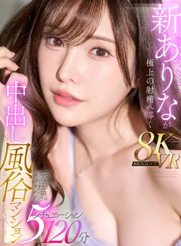 MDVR-341 jav