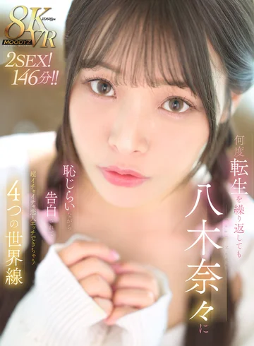 MDVR-342 jav