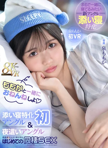 MDVR-347 jav
