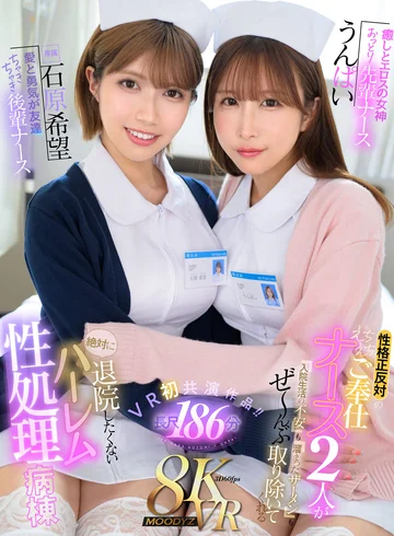 MDVR-348 jav