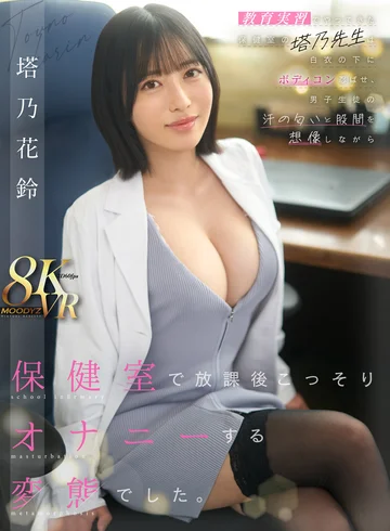 MDVR-366 jav