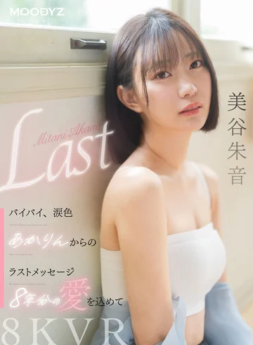 MDVR-371 jav