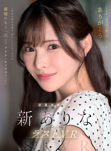 MDVR-374 jav