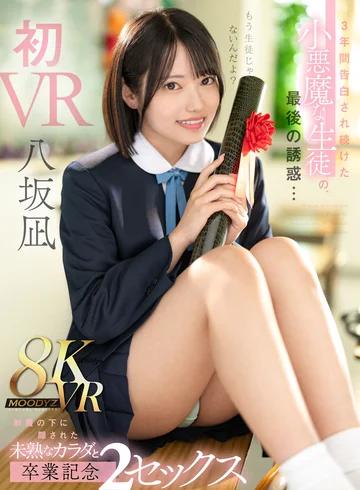 MDVR-377 jav