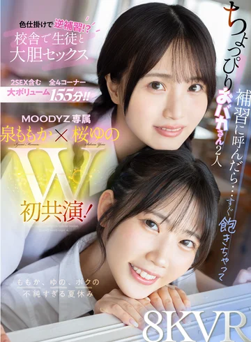 MDVR-378 jav