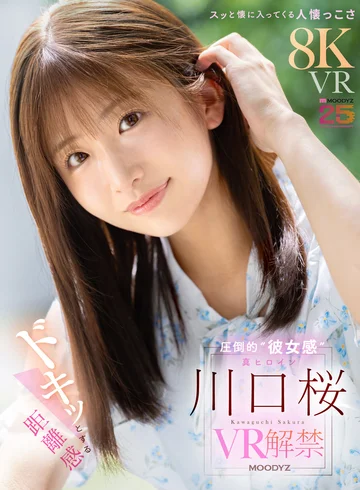 MDVR-381 jav