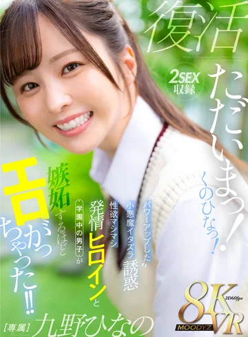 MDVR-390 jav