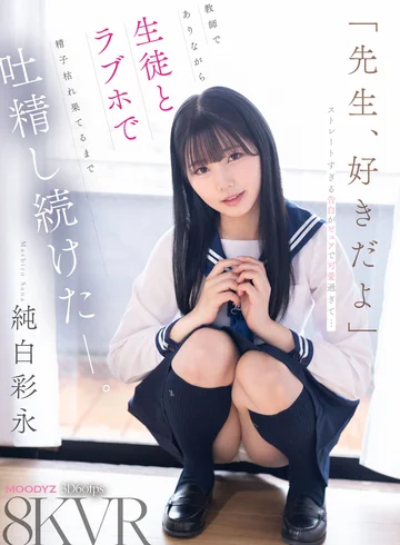 MDVR-392 jav