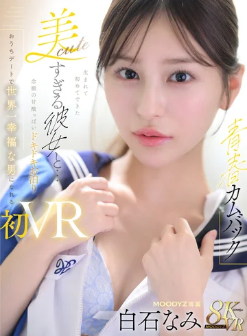 MDVR-404 jav