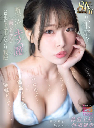 MDVR-411 jav