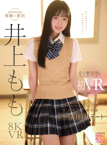 MDVR-419 jav