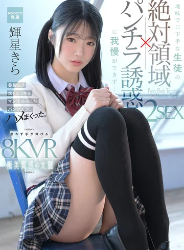 MDVR-423 jav