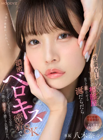 MDVR-450 jav