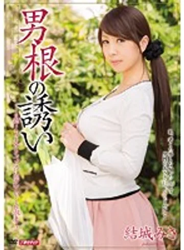 MDYD-917 jav