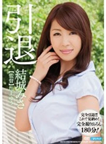 MDYD-968 jav