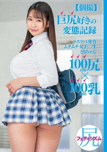 MEAT-031 jav
