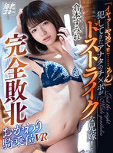 MEVR-004 jav