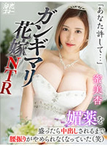MEVR-006 jav