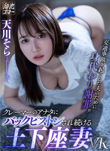 MEVR-008 jav