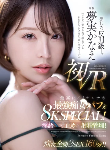 MEVR-009 jav