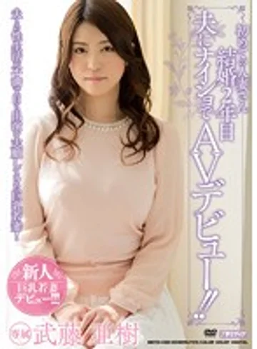 MEYD-032 jav