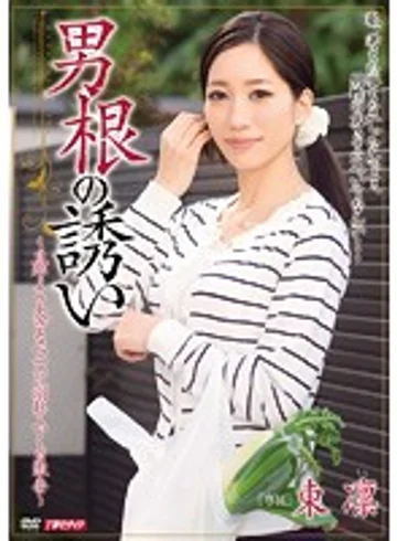 MEYD-043 jav