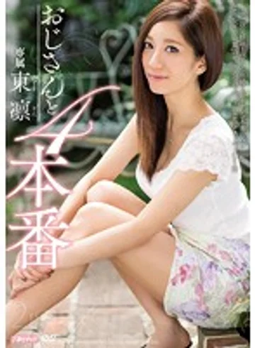 MEYD-116 jav