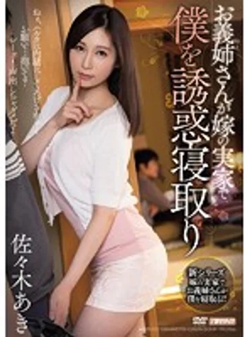 MEYD-117 jav