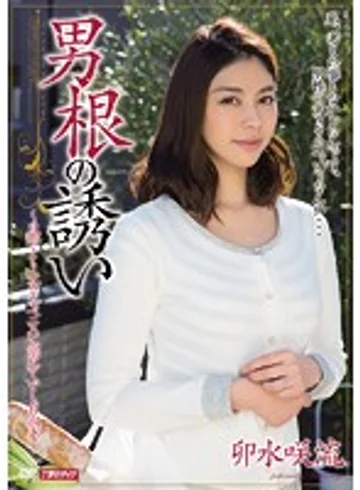 MEYD-138 jav
