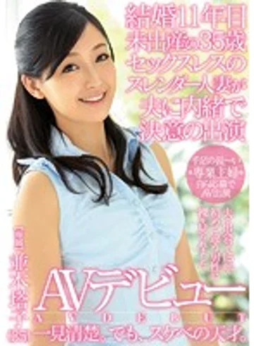 MEYD-153 jav