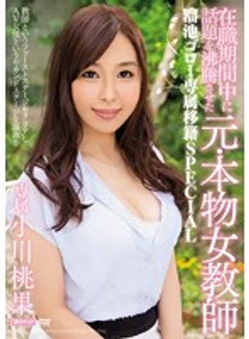 MEYD-161 jav