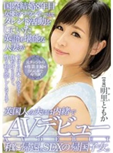 MEYD-190 jav