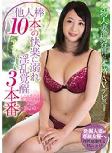 MEYD-219 jav