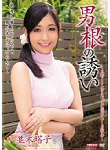MEYD-222 jav