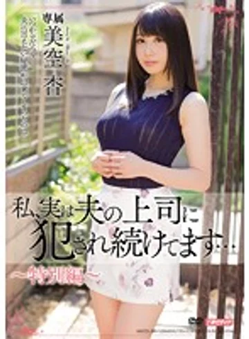MEYD-289 jav