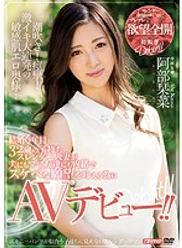 MEYD-301 jav