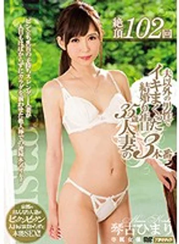 MEYD-303 jav