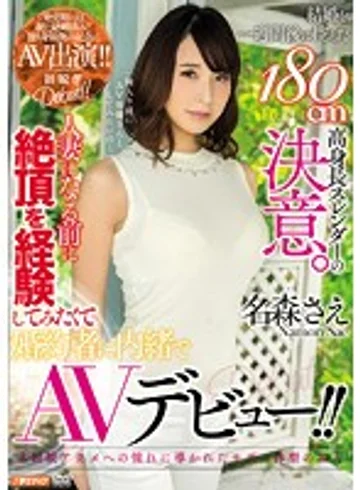 MEYD-344 jav