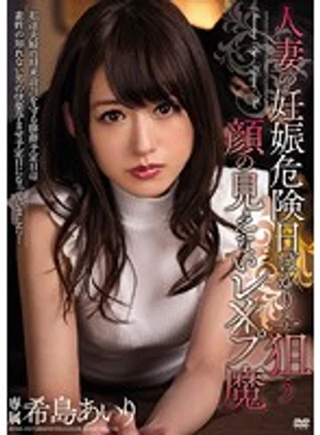 MEYD-390 jav