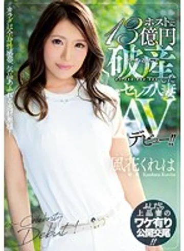 MEYD-405 jav