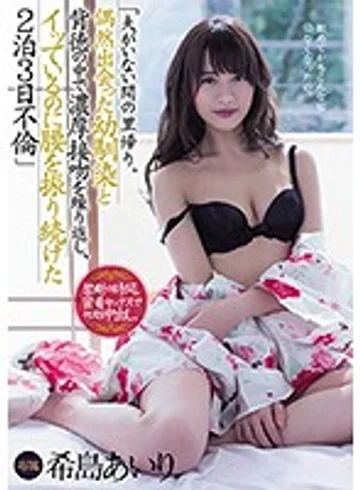 MEYD-509 jav