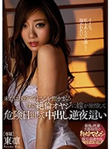 MEYD-510 jav