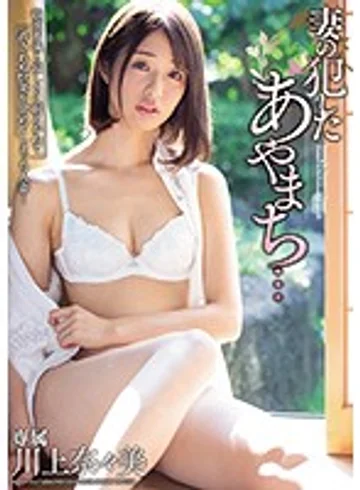 MEYD-543 jav