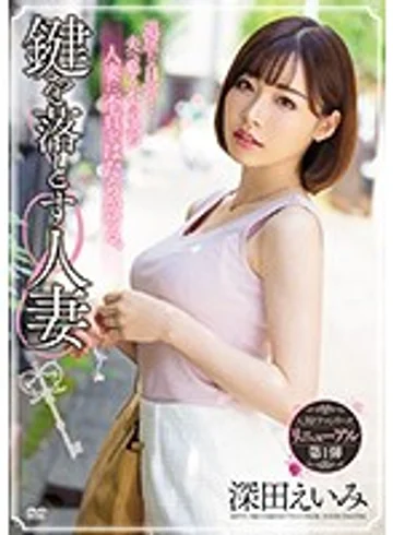 MEYD-548 jav