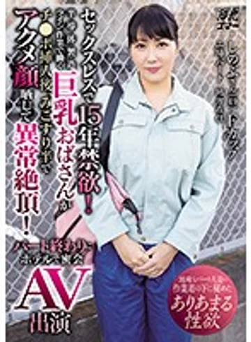 MEYD-577 jav