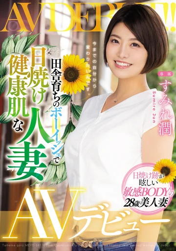 MEYD-581 jav