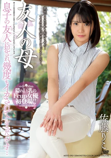 MEYD-592 jav