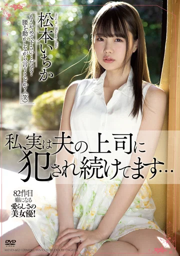 MEYD-602 jav