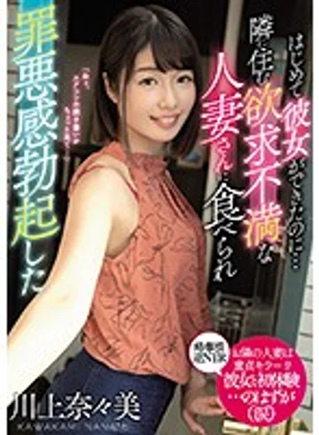 MEYD-626 jav